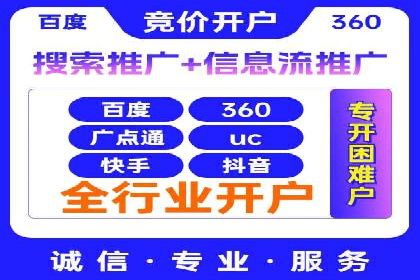 SEM竞价代运营公司实战案例分享